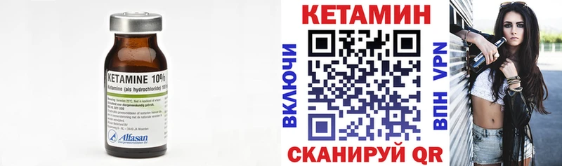 КЕТАМИН VHQ  даркнет сайт  Велиж 