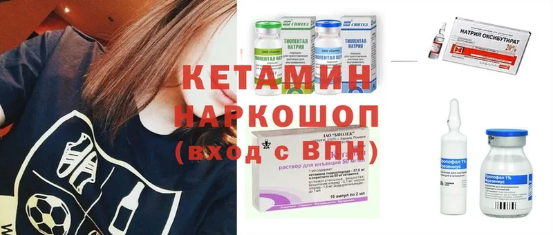 КЕТАМИН ketamine  Велиж 