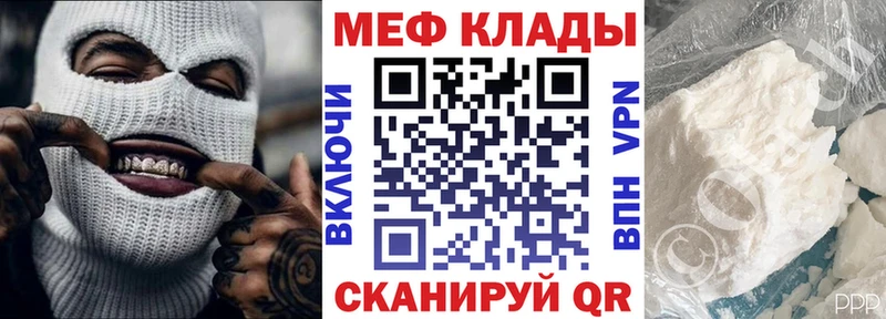 Мефедрон VHQ  ссылка на мегу зеркало  Велиж  купить наркотик 